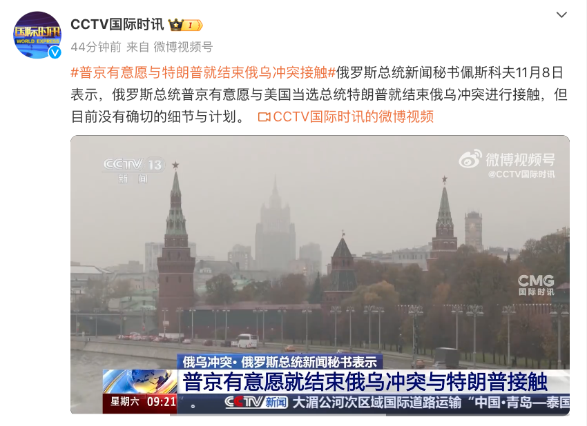 特朗普、普京、澤連斯基最新消息傳來！