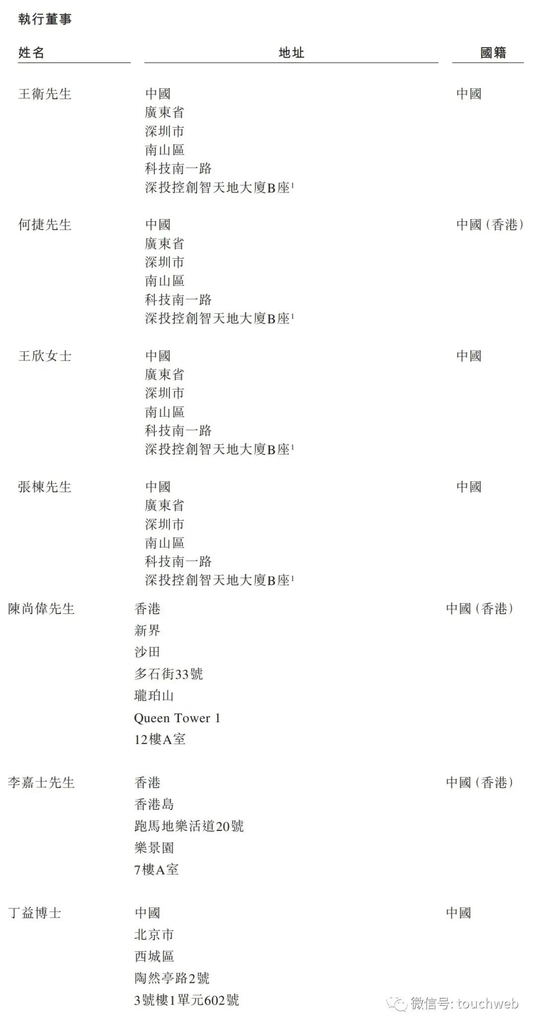 順豐控股通過上市聆訊：前三季度營收2069億，王衛(wèi)身價超千億