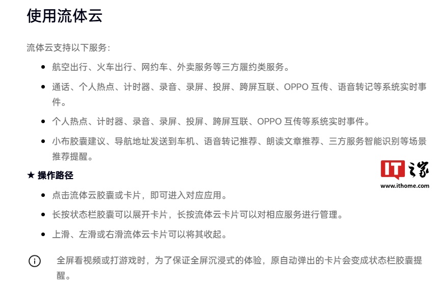 OPPO 陳希：ColorOS 新版流體云在左挖空機(jī)型采用居中設(shè)計(jì)方案，支持多應(yīng)用切換等功能