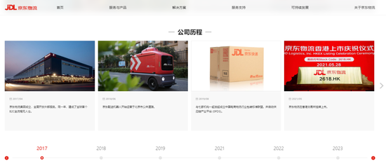 京東物流聲明，價(jià)值十幾億元手機(jī)被燒毀等事項(xiàng)是謠言