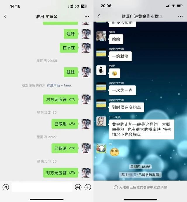 上百人網(wǎng)購黃金“麥多多”失聯(lián)不發(fā)貨，案值或超千萬