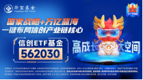 標的指數(shù)本輪累漲超56%！AI應用+數(shù)據(jù)要素雙催化，信創(chuàng)ETF基金（562030）盤中溢價高企，或有資金逢跌買入！