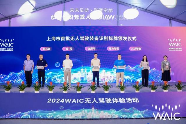 上海頒發(fā)首批無(wú)人駕駛車牌？系誤讀，識(shí)別標(biāo)牌并非車牌