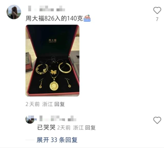 跌太猛！國(guó)際金價(jià)連跌5天！有人砸60多萬(wàn)“抄底”