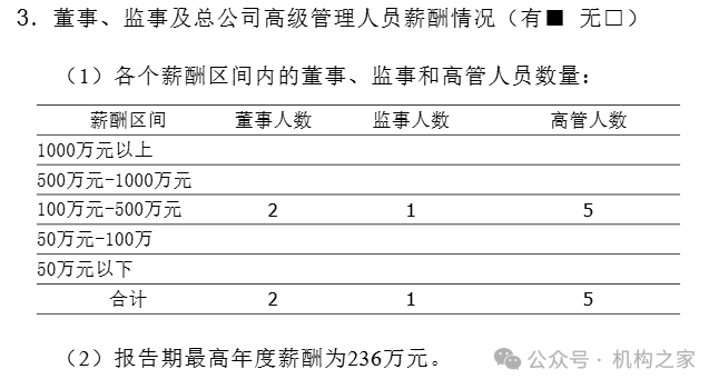 工銀安盛人壽女副總被查，31年工行系統(tǒng)生涯終結(jié)！分公司前一把手去年亦落馬