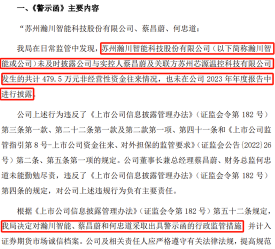 副總兼財(cái)總被免職！公布的理由讓人尷尬......