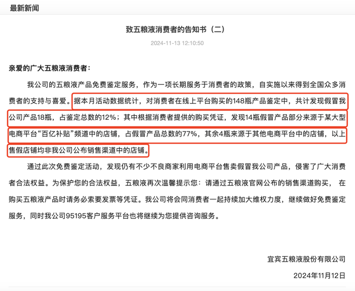 雙十一“超長待機”，激活酒水旺季了嗎？