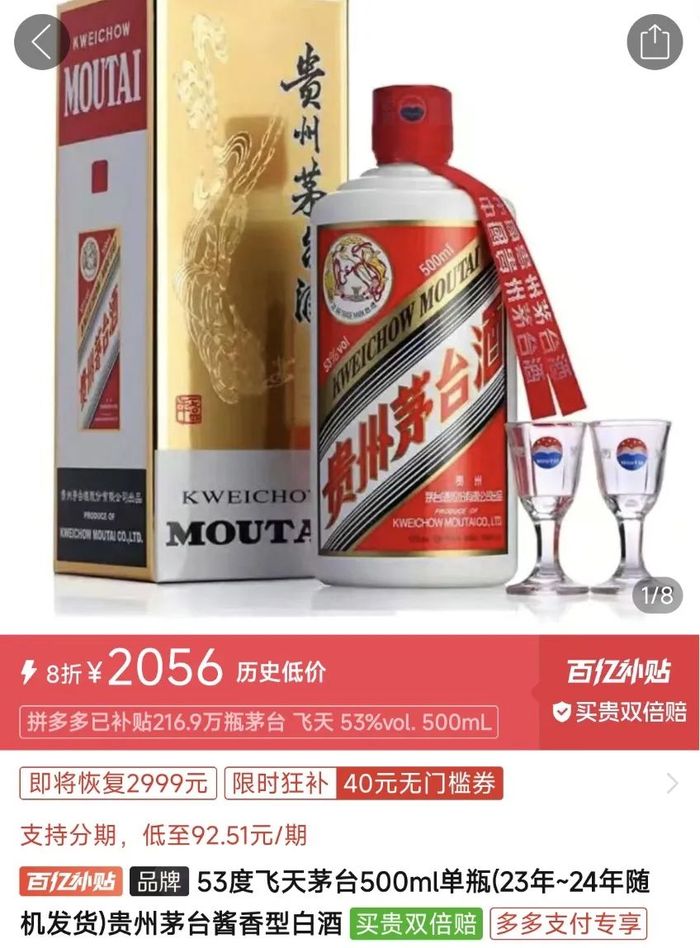 雙十一“超長待機”，激活酒水旺季了嗎？
