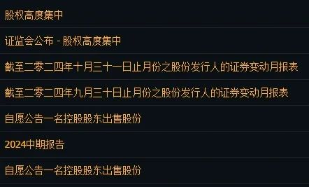 禾苗通信！被香港證監(jiān)會(huì)點(diǎn)名，股價(jià)暴跌86%！