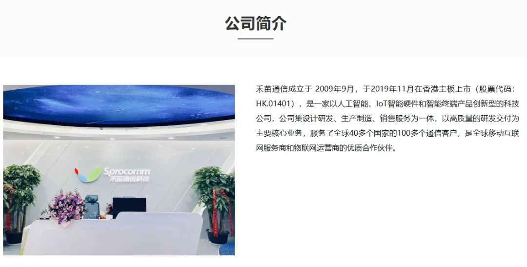 禾苗通信！被香港證監(jiān)會(huì)點(diǎn)名，股價(jià)暴跌86%！