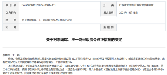 罕見“不正當(dāng)競爭”！浙商證券發(fā)生了啥？