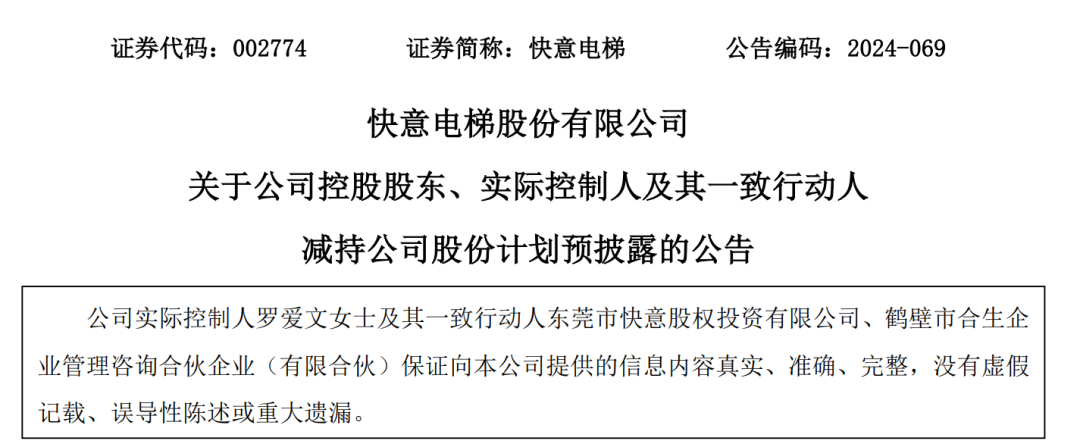 A股創(chuàng)富神話！78歲老太將減持2.5億股股票，對(duì)應(yīng)市值超13億元，持股長達(dá)17年