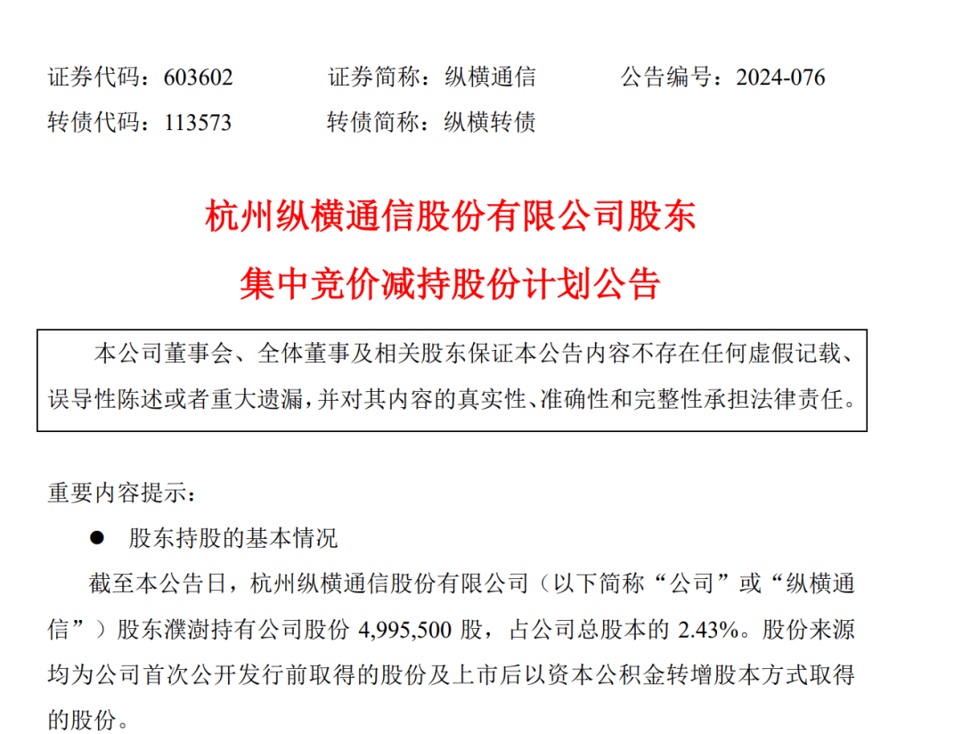 A股創(chuàng)富神話！78歲老太將減持2.5億股股票，對(duì)應(yīng)市值超13億元，持股長達(dá)17年