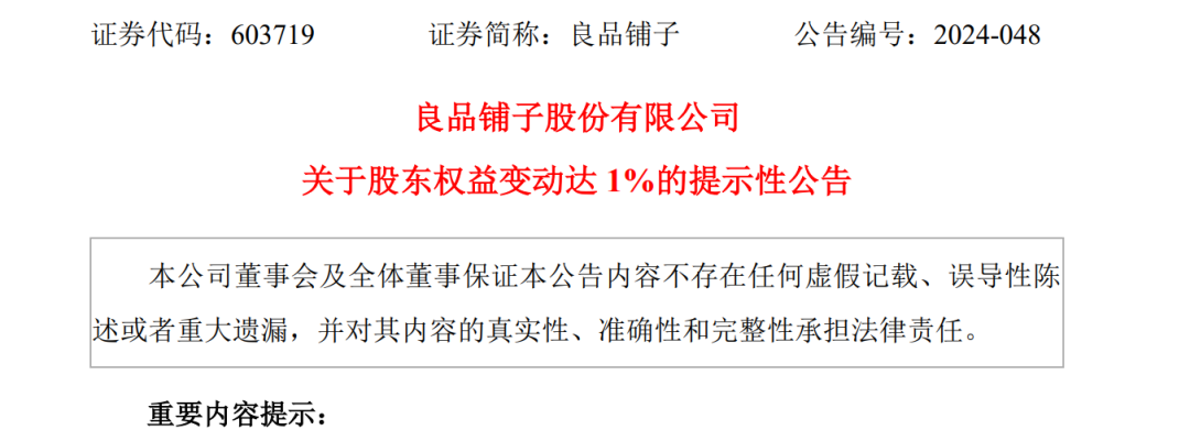 A股創(chuàng)富神話！78歲老太將減持2.5億股股票，對(duì)應(yīng)市值超13億元，持股長達(dá)17年