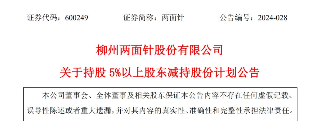 A股創(chuàng)富神話！78歲老太將減持2.5億股股票，對(duì)應(yīng)市值超13億元，持股長達(dá)17年