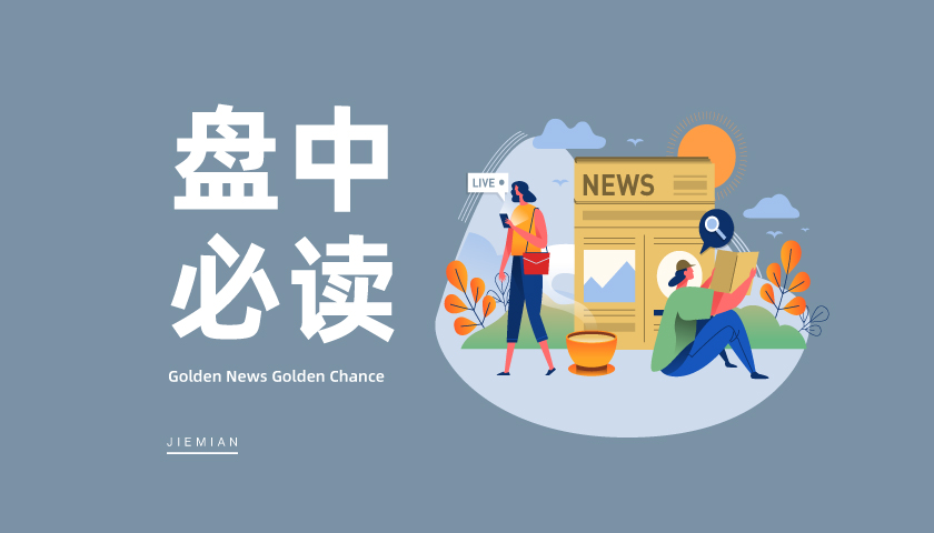 商務部盤中放出利好，蘇州本地概念集體拉升，蘇州高新、蘇州固锝等多股漲停