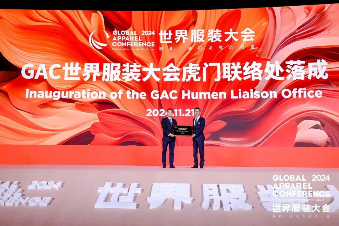 “融和”20個國家和地區(qū)服裝精英，2024世界服裝大會在東莞虎門開幕！