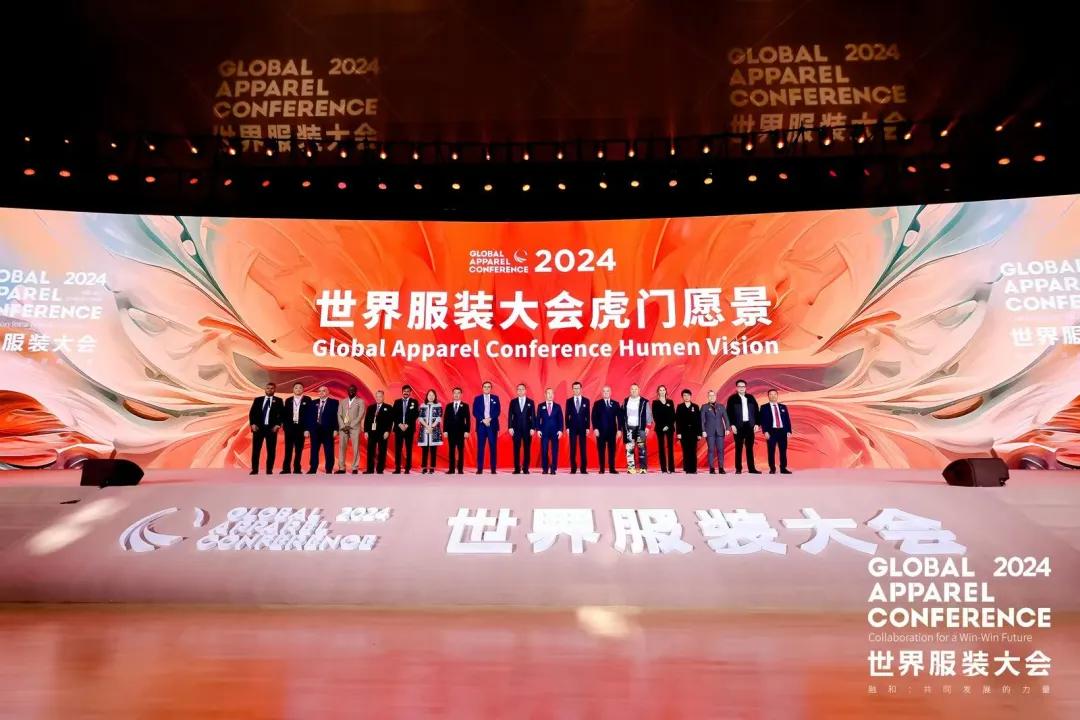“融和”20個國家和地區(qū)服裝精英，2024世界服裝大會在東莞虎門開幕！