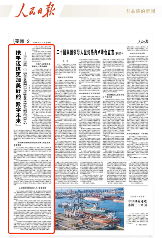 《人民日報》刊登量子之歌創(chuàng)始人李鵬觀點：以數(shù)字技術讓老年群體共享“數(shù)字紅利”