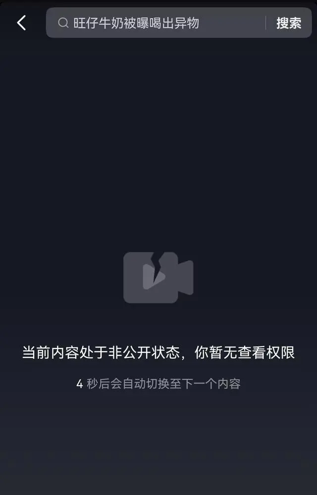 “自始至終沒說是老鼠！”曝光旺仔牛奶當(dāng)事人曬新圖，最初視頻已刪除