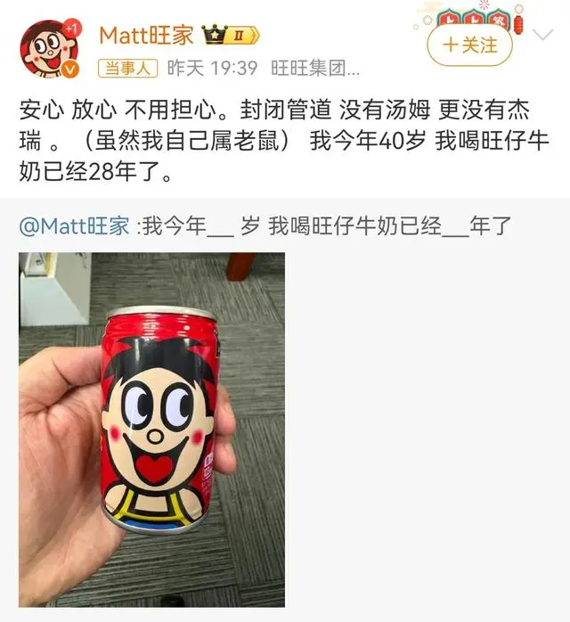 “自始至終沒說是老鼠！”曝光旺仔牛奶當(dāng)事人曬新圖，最初視頻已刪除
