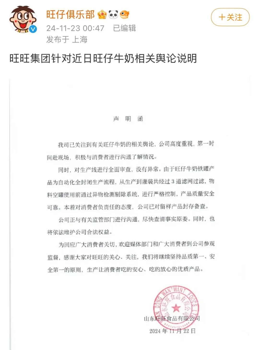 “自始至終沒說是老鼠！”曝光旺仔牛奶當(dāng)事人曬新圖，最初視頻已刪除