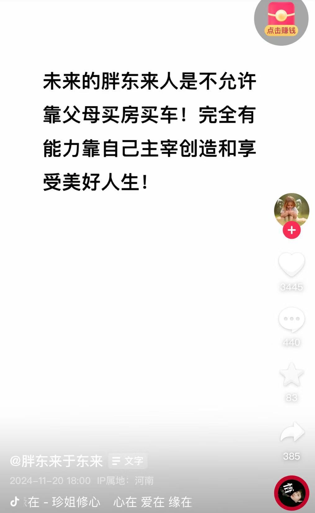 連發(fā)11條動(dòng)態(tài)！于東來(lái)發(fā)聲：大家不要擔(dān)心我，若干年后，胖東來(lái)不是什么傳奇也不是神話