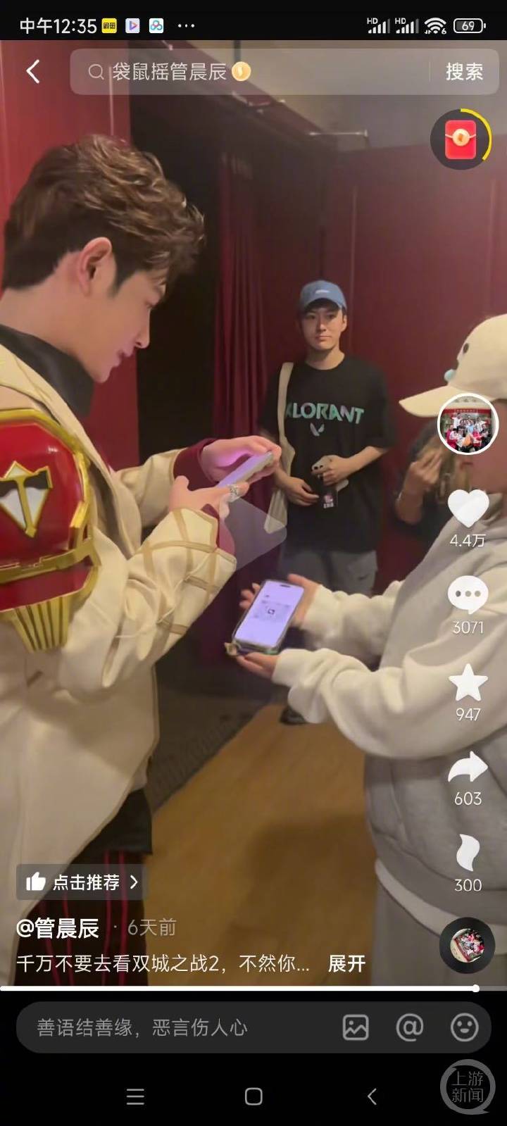 體操冠軍吳柳芳涉“擦邊風波”后1天漲粉120萬，曾提及“老板”與管晨辰有互動