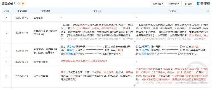 體操冠軍吳柳芳涉“擦邊風波”后1天漲粉120萬，曾提及“老板”與管晨辰有互動