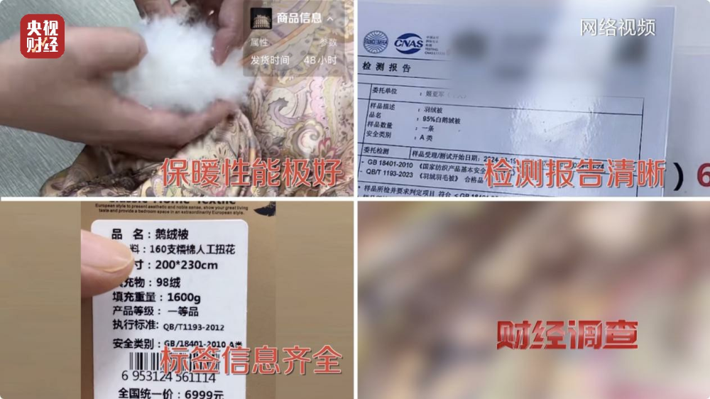 “羽絨騙局”曝光：兒童羽絨服也造假，檢測(cè)報(bào)告成本一兩元錢