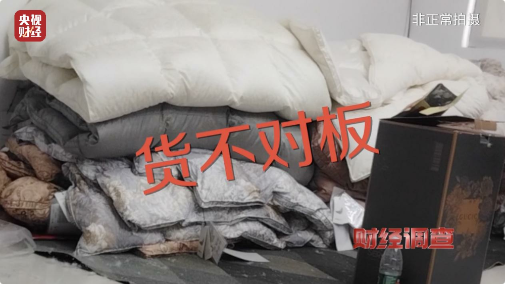 “羽絨騙局”曝光：兒童羽絨服也造假，檢測(cè)報(bào)告成本一兩元錢