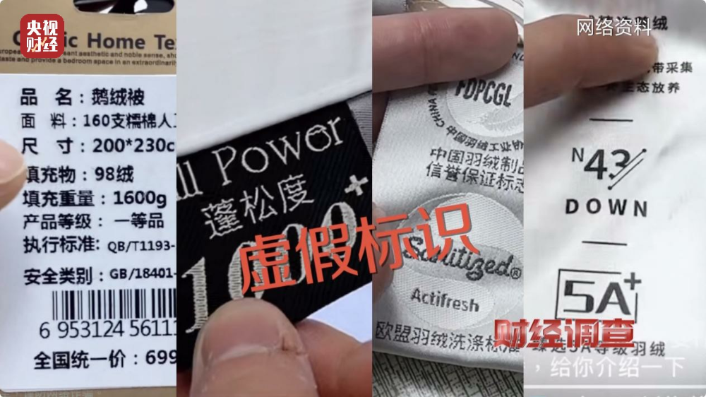 “羽絨騙局”曝光：兒童羽絨服也造假，檢測(cè)報(bào)告成本一兩元錢