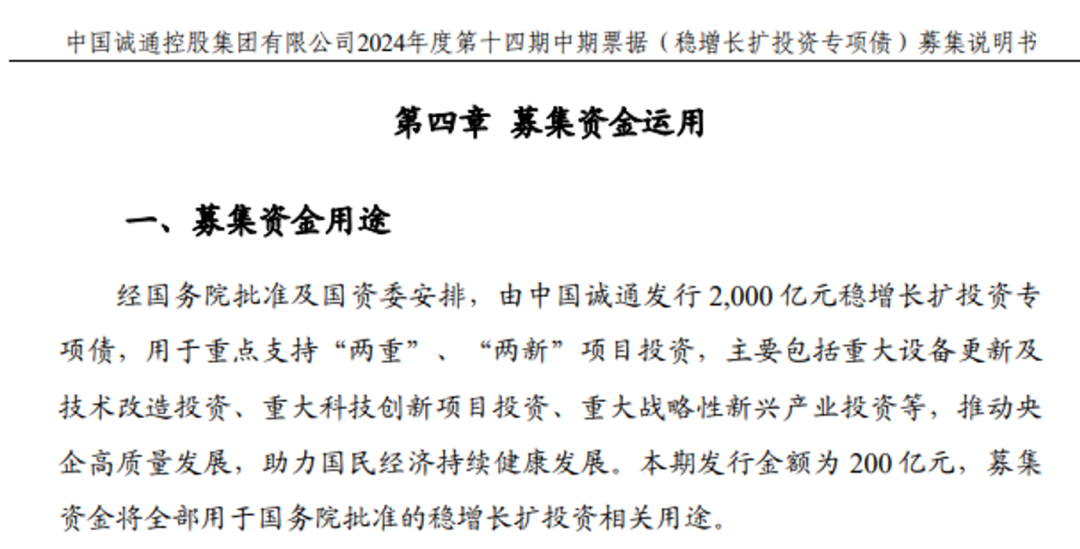 兩大央企獲批，共5000億元！