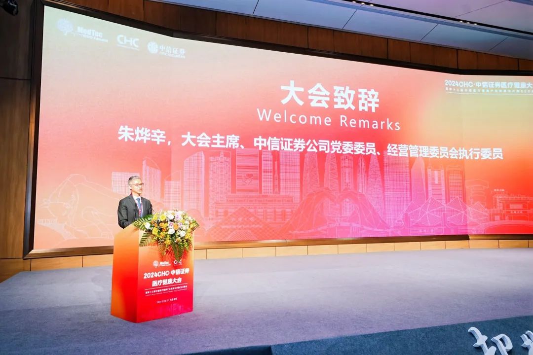 第十三屆中國醫(yī)療健康產(chǎn)業(yè)投資與并購CEO峰會(huì)今日在深圳盛大啟幕