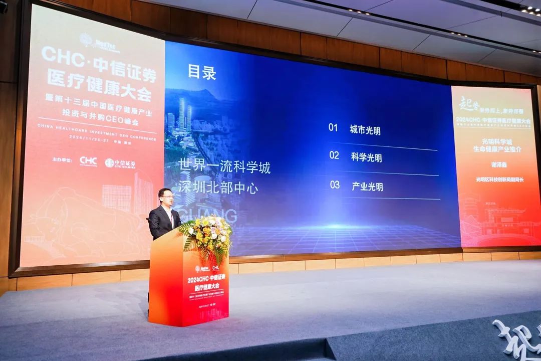 第十三屆中國醫(yī)療健康產(chǎn)業(yè)投資與并購CEO峰會(huì)今日在深圳盛大啟幕
