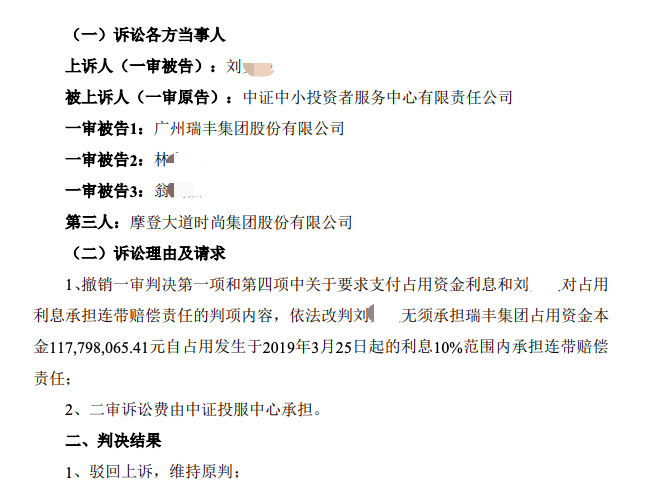 ST摩登大股東資金占用 財(cái)務(wù)總監(jiān)任職5個(gè)月最高要賠1180萬