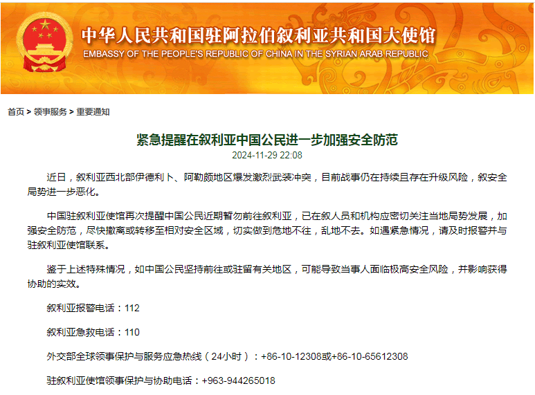 敘利亞爆發(fā)激烈沖突，數(shù)百名恐怖分子死傷！我使館發(fā)布緊急提醒