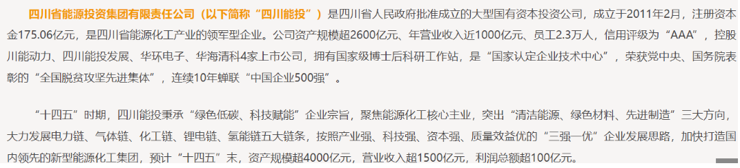兩大國(guó)資集團(tuán)擬戰(zhàn)略重組！事涉多家A股公司