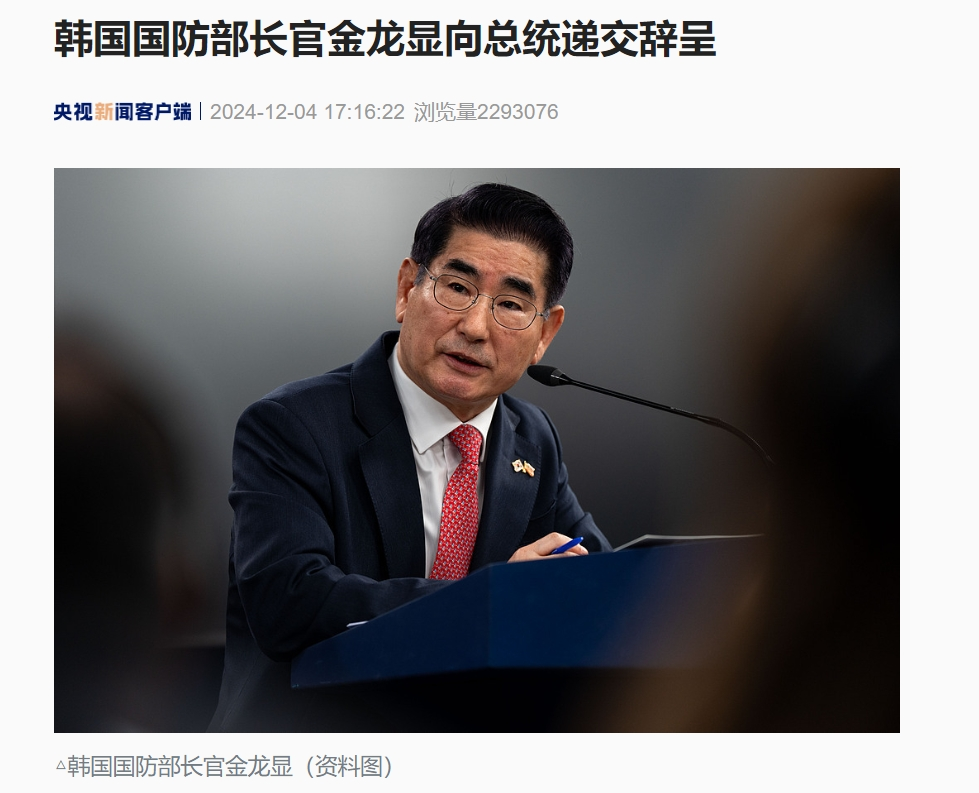 韓國國防部長致歉并辭職，韓媒：韓軍要求各軍種“保持高度戒備”