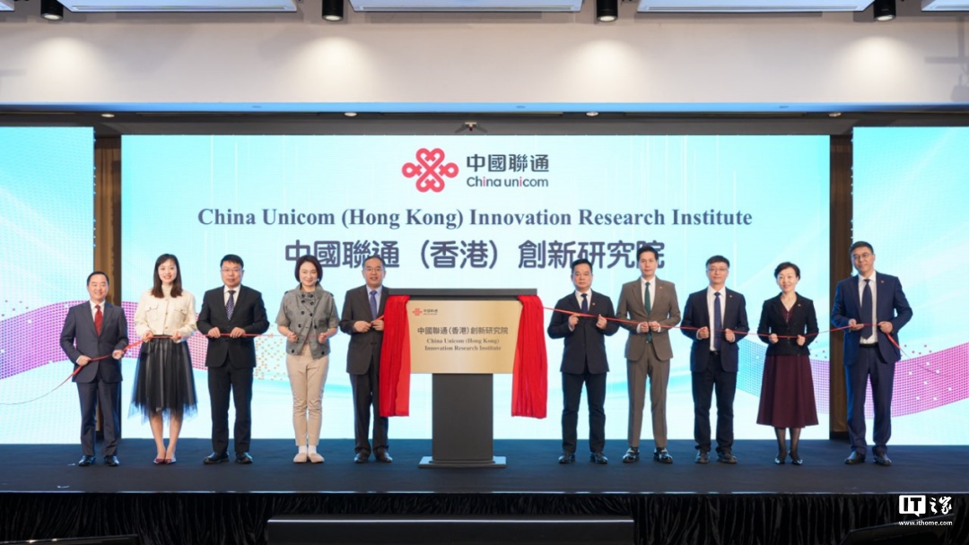 中國(guó)聯(lián)通成立香港創(chuàng)新研究院，發(fā)布國(guó)際品牌 UniCom