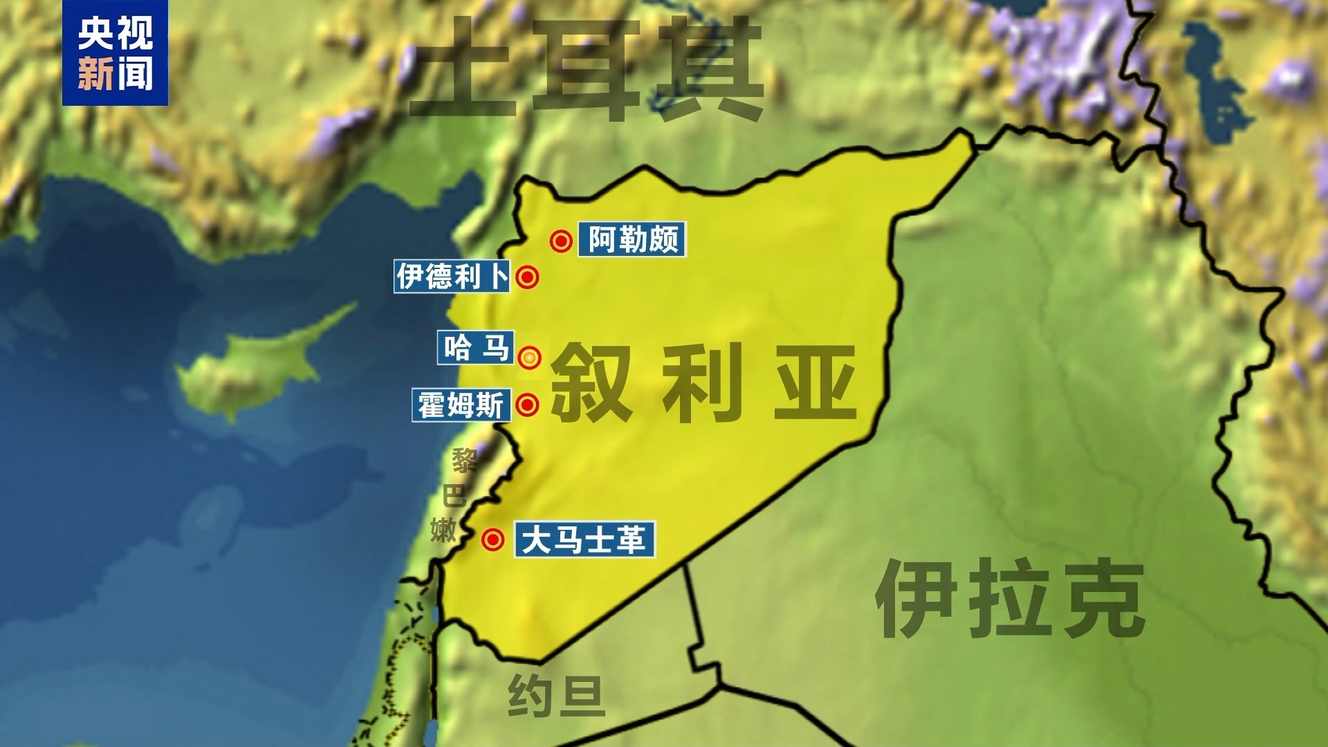 敘反政府武裝進(jìn)入霍姆斯北部！俄羅斯大使館：敦促俄公民離開敘利亞！外媒：伊朗計(jì)劃向敘輸送導(dǎo)彈和無人機(jī)