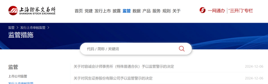 宣布了！民生證券，被采取監(jiān)管措施！