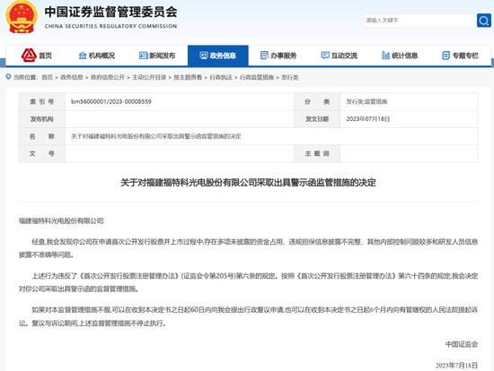 宣布了！民生證券，被采取監(jiān)管措施！