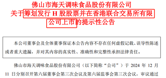 2600億A股巨頭宣布：擬H股上市！