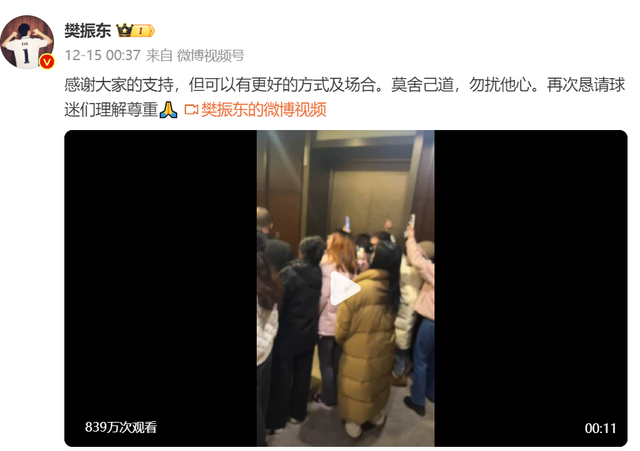 多位“大V”道歉！造謠、拉踩……多平臺(tái)清理國(guó)乒“飯圈”