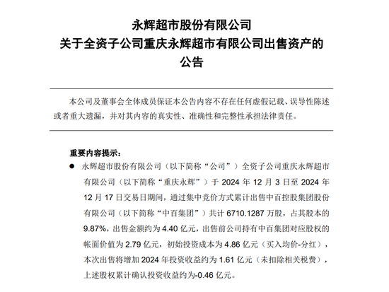 大漲105%后，牛股被清倉(cāng)！
