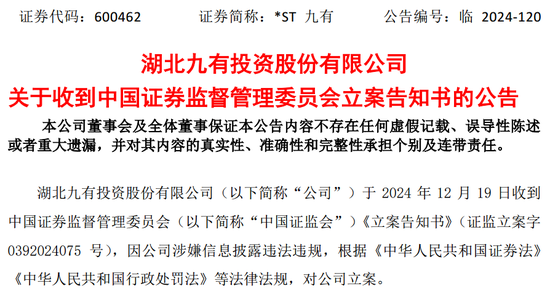 提前跌停！又有A股被立案