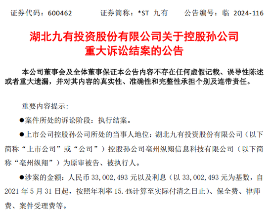 提前跌停！又有A股被立案
