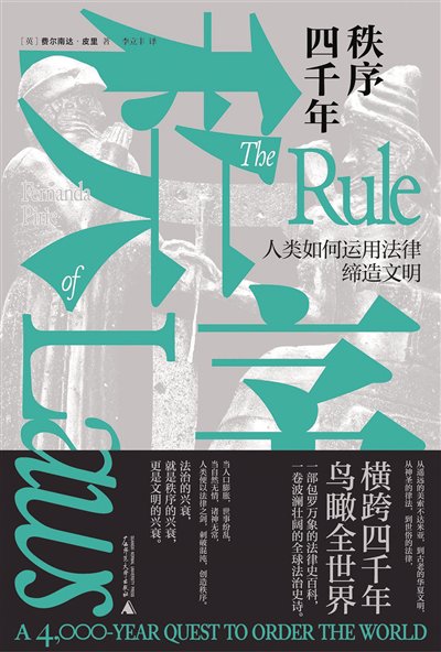 在秩序之外，法律還可以做什么？