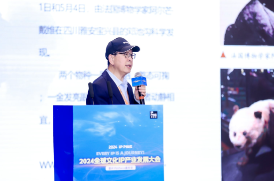 中華全國集郵聯(lián)合會薛康：“雙寶文化”IP在推廣傳播中的實(shí)踐探索